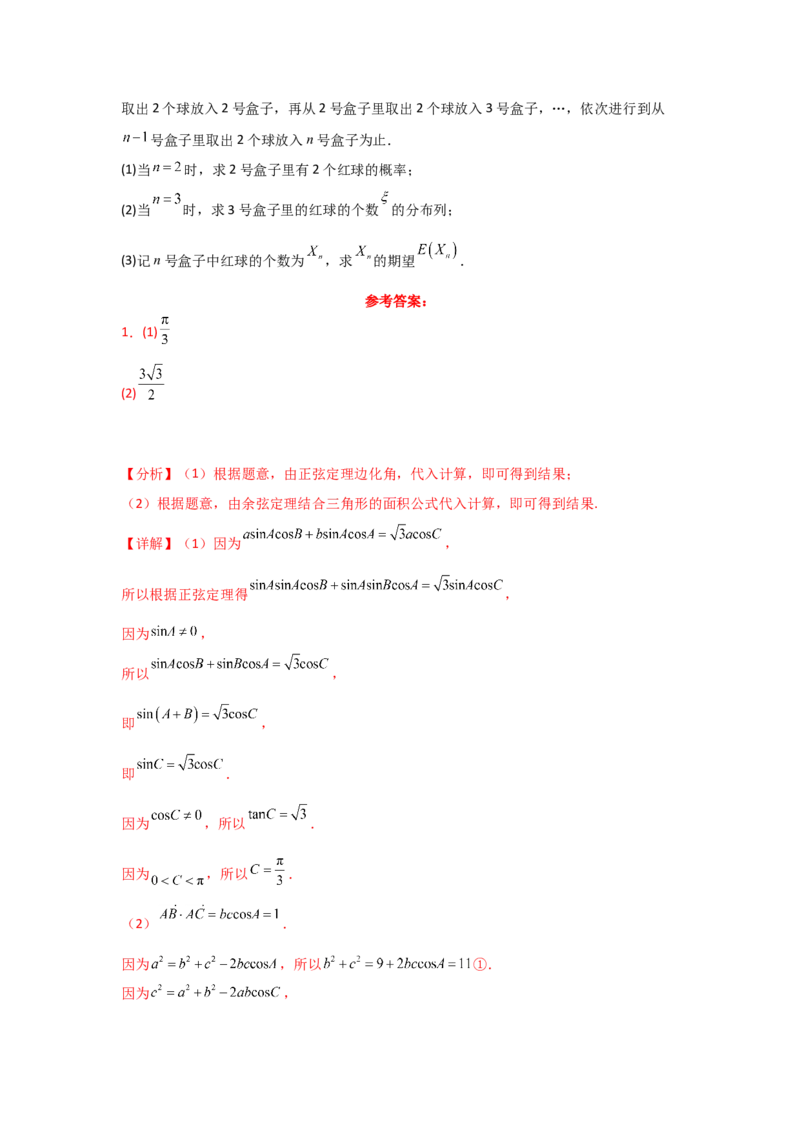 《2025二轮复习大题规范练（七）教师版_数学_二轮复习_2025年_2025年高考数学二轮复习讲义（新高考专用）_资料》第7页预览