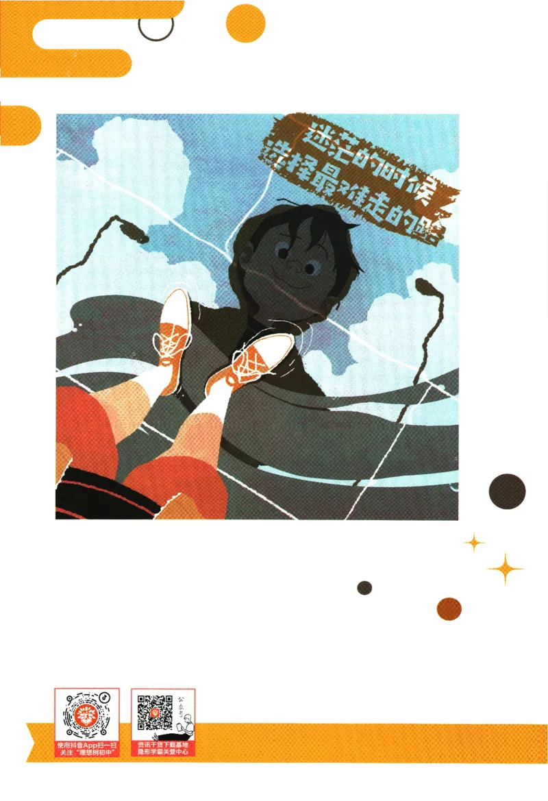 《2024版《初中必刷题》语文7下（RJ）-狂K重点_初中全科知识点总结和试卷_赠送习题试卷_初中3年学习辅助资料_2、2025初中必刷题合集_初中必刷题23+24+25上册_24初中必刷题上册+下册全》第2页预览