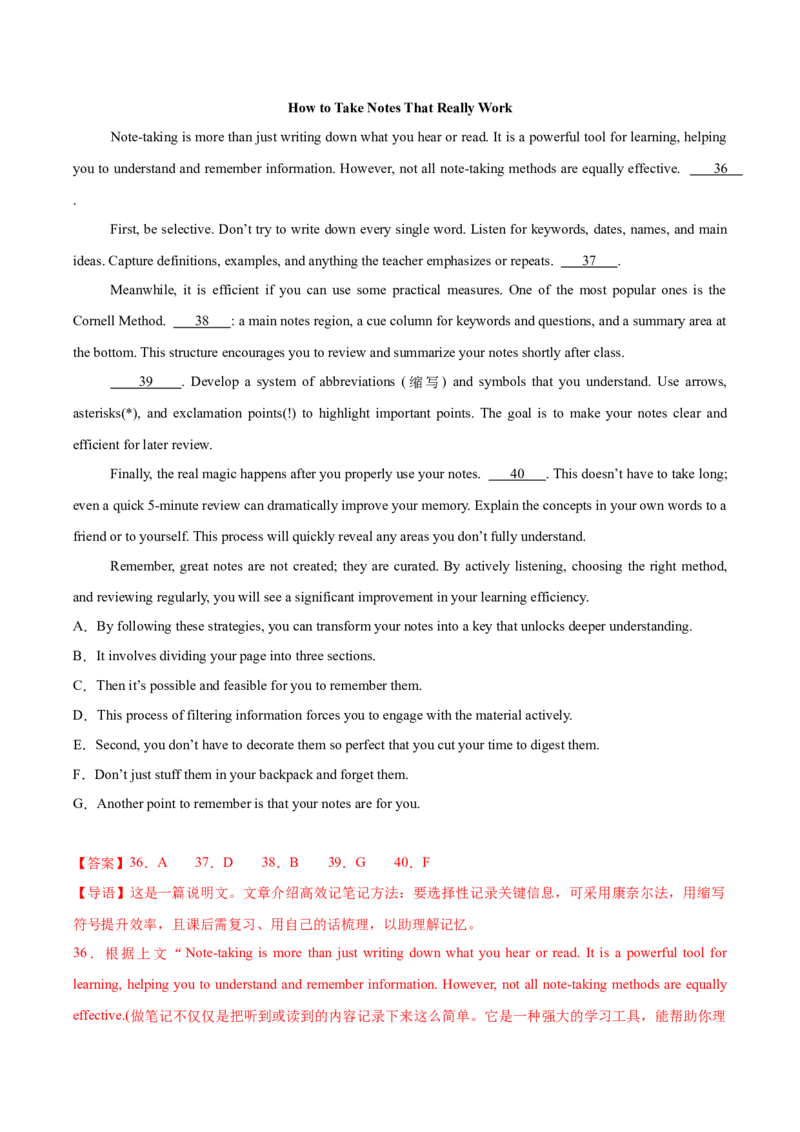 《卷03-高考英语模拟卷（广东专用）（教师版）_高考一二三轮复习_英语_2026年-英语高考专项复习_132026年高考英语金8卷模拟卷_广东卷_卷03-高考英语模拟卷（广东专用）》第10页预览