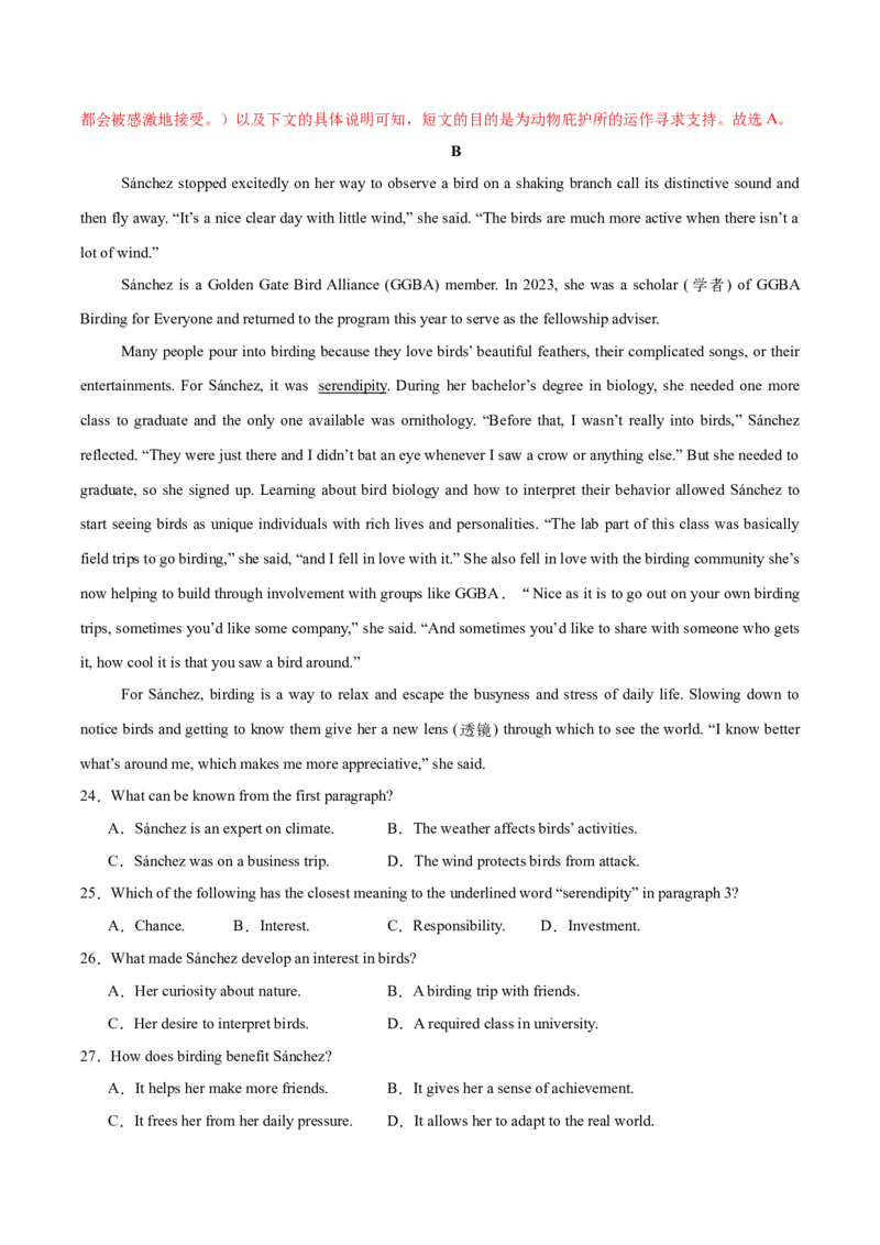 《卷03-高考英语模拟卷（广东专用）（教师版）_高考一二三轮复习_英语_2026年-英语高考专项复习_132026年高考英语金8卷模拟卷_广东卷_卷03-高考英语模拟卷（广东专用）》第3页预览