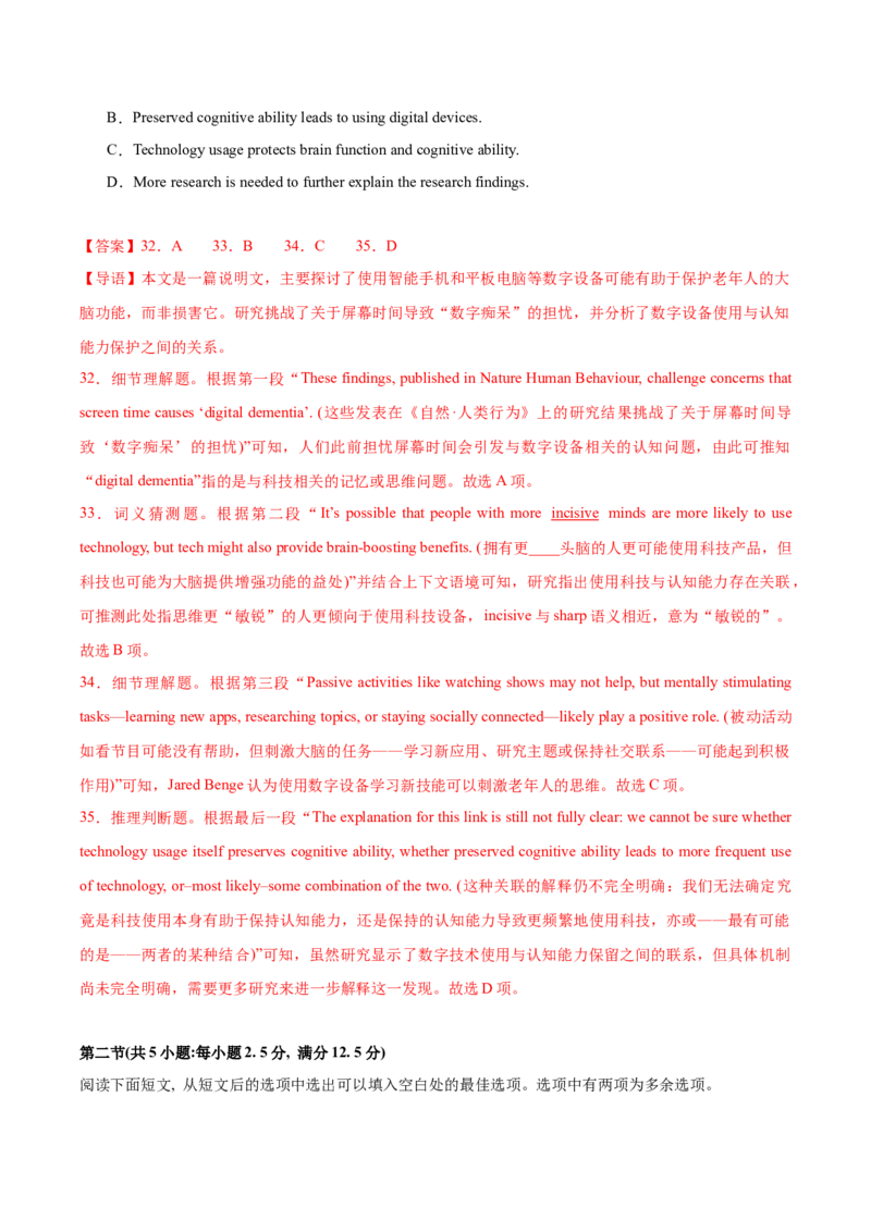 《卷03-高考英语模拟卷（广东专用）（教师版）_高考一二三轮复习_英语_2026年-英语高考专项复习_132026年高考英语金8卷模拟卷_广东卷_卷03-高考英语模拟卷（广东专用）》第9页预览