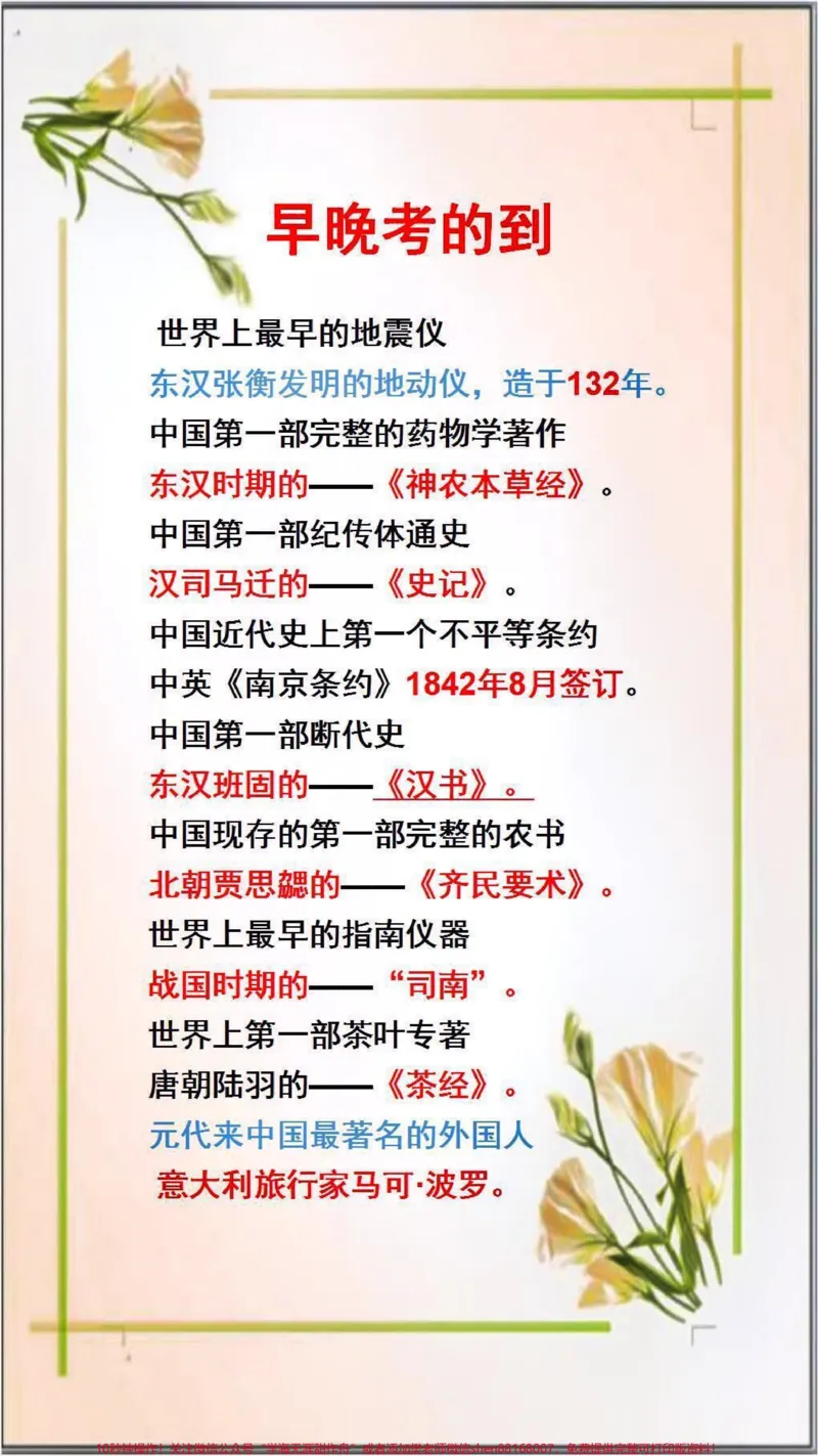《#qunju888.com图文来了替孩子保存起来吧?早晚用得到#学习#知识分享_最新小学1-9年级各科+幼升小+综合类学习资源汇总包_价值20万元!最新小学1-9年级各科+幼升小+综合类学习资源汇总包》第3页预览