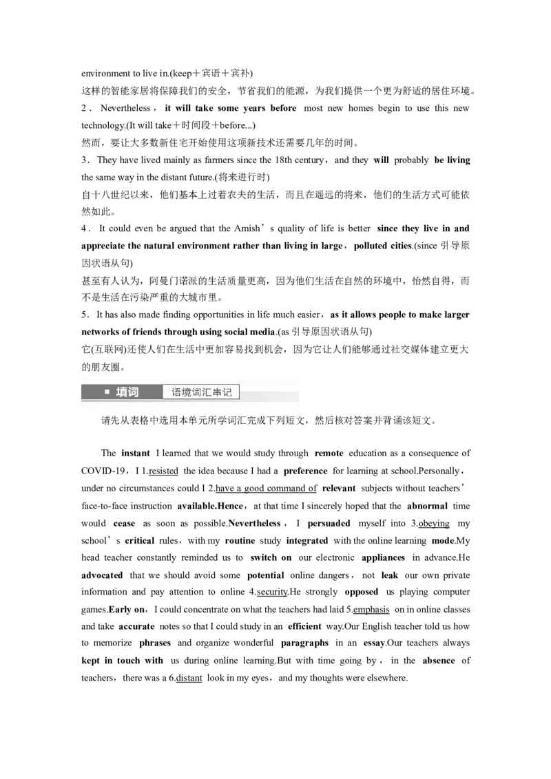《2024年高考英语一轮复习（新人教版）第1部分教材知识解读选择性必修第一册Unit2　LookingintotheFuture_英语(2)_一轮复习_2024年_2024高考英语大一轮复习课件讲义新人教版知识总结_教师版》第4页预览