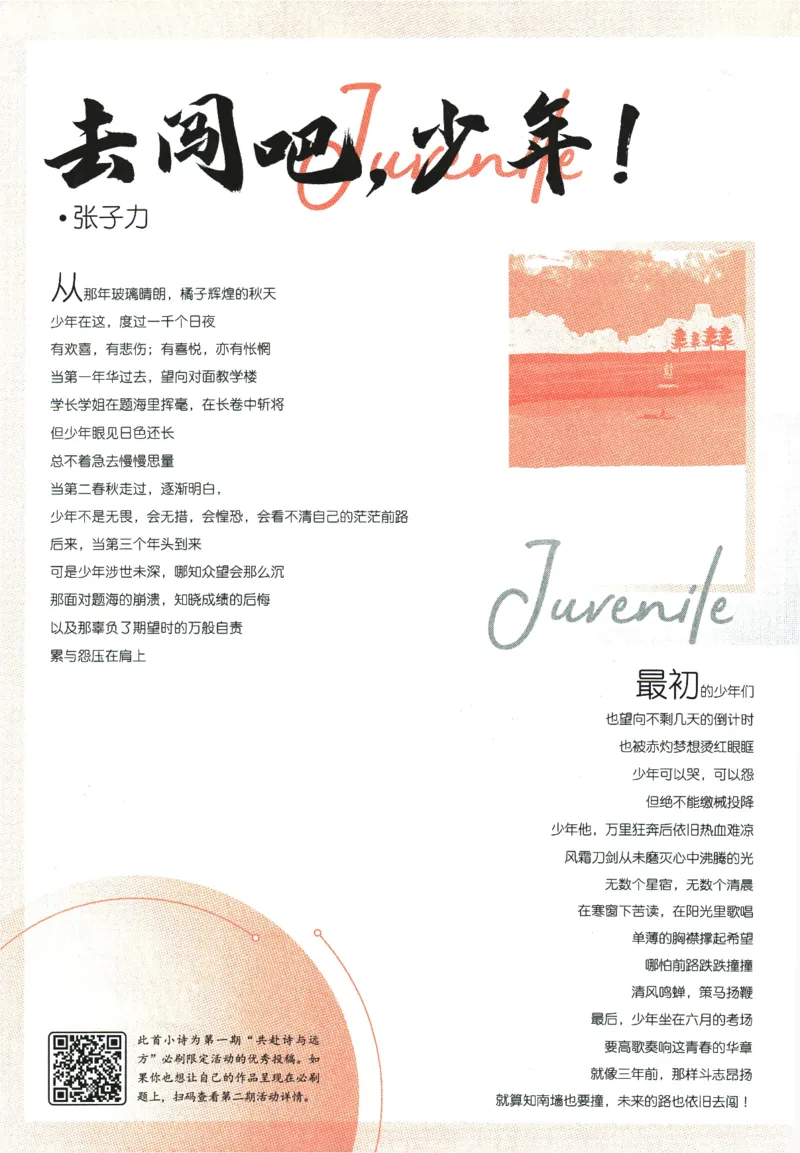 《2024版《初中必刷题》物理8下（BS）_初中全科知识点总结和试卷_赠送习题试卷_初中3年学习辅助资料_2、2025初中必刷题合集_初中必刷题23+24+25上册_24初中必刷题上册+下册全_2024版-下册》第8页预览