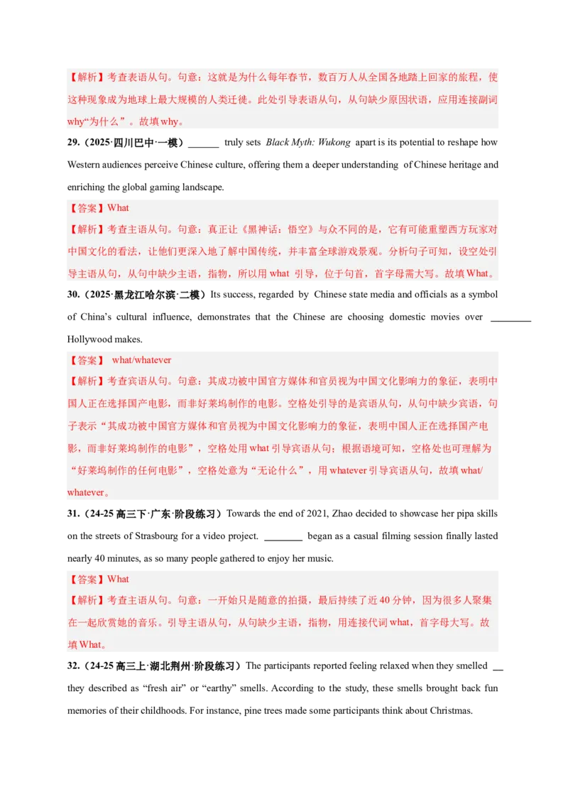 《专题08名词性从句必刷题（教师版）_高考一二三轮复习_英语_2026年_2026年高考英语一轮复习零失误必刷题（高考真题+拔高创新模拟）》-G375_资料》第9页预览