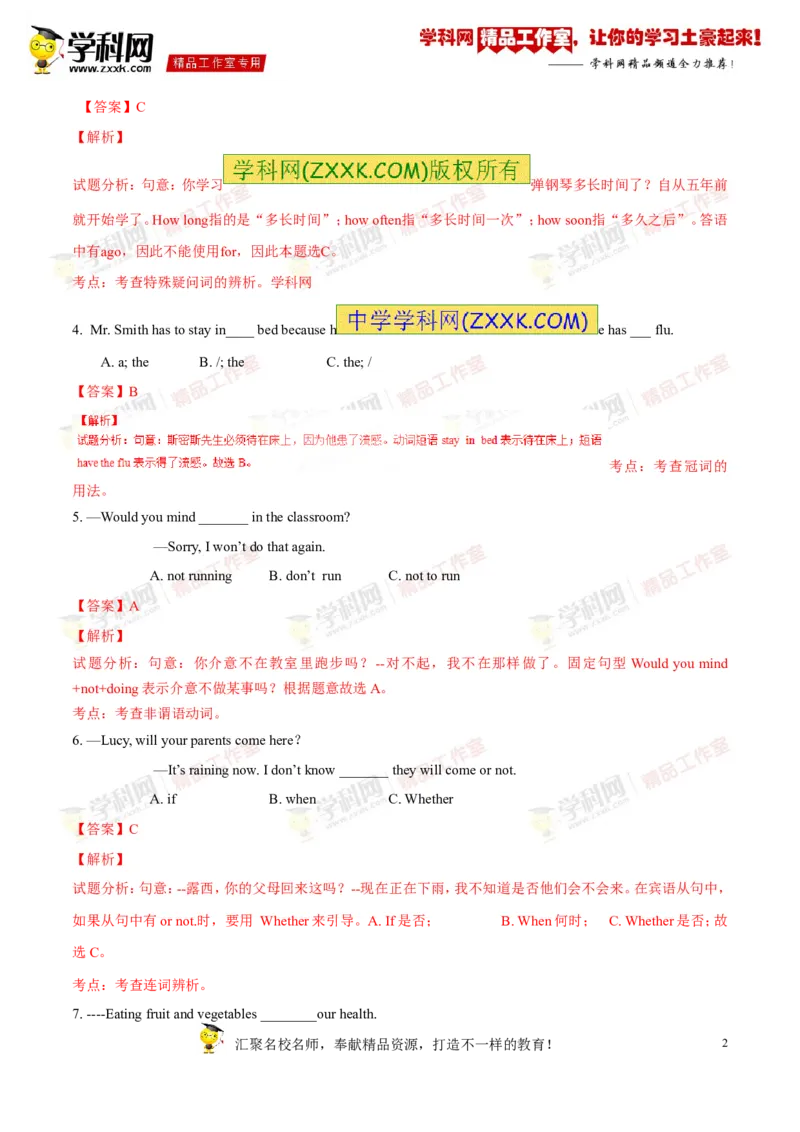 《专题06八年级上册Units1-2（测试）-2017年中考英语一轮复习讲练测课课通（解析版）_初高中资料库_初中资料库（转存避免链接过期失效）_初中英语》第2页预览