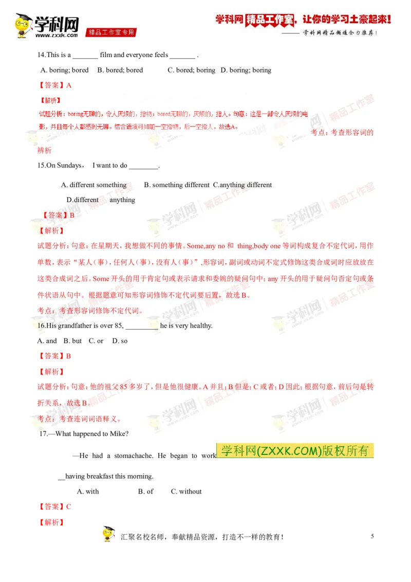 《专题06八年级上册Units1-2（测试）-2017年中考英语一轮复习讲练测课课通（解析版）_初高中资料库_初中资料库（转存避免链接过期失效）_初中英语》第5页预览