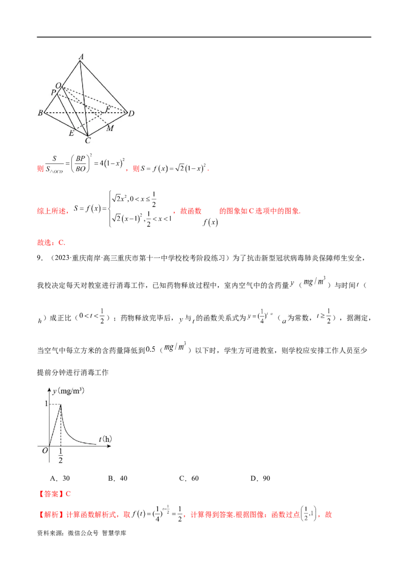 《专题05分类打靶函数应用与函数模型（练习）（解析版）_初高中资料库_高中资料库（转存避免链接过期失效）_高中数学》第9页预览