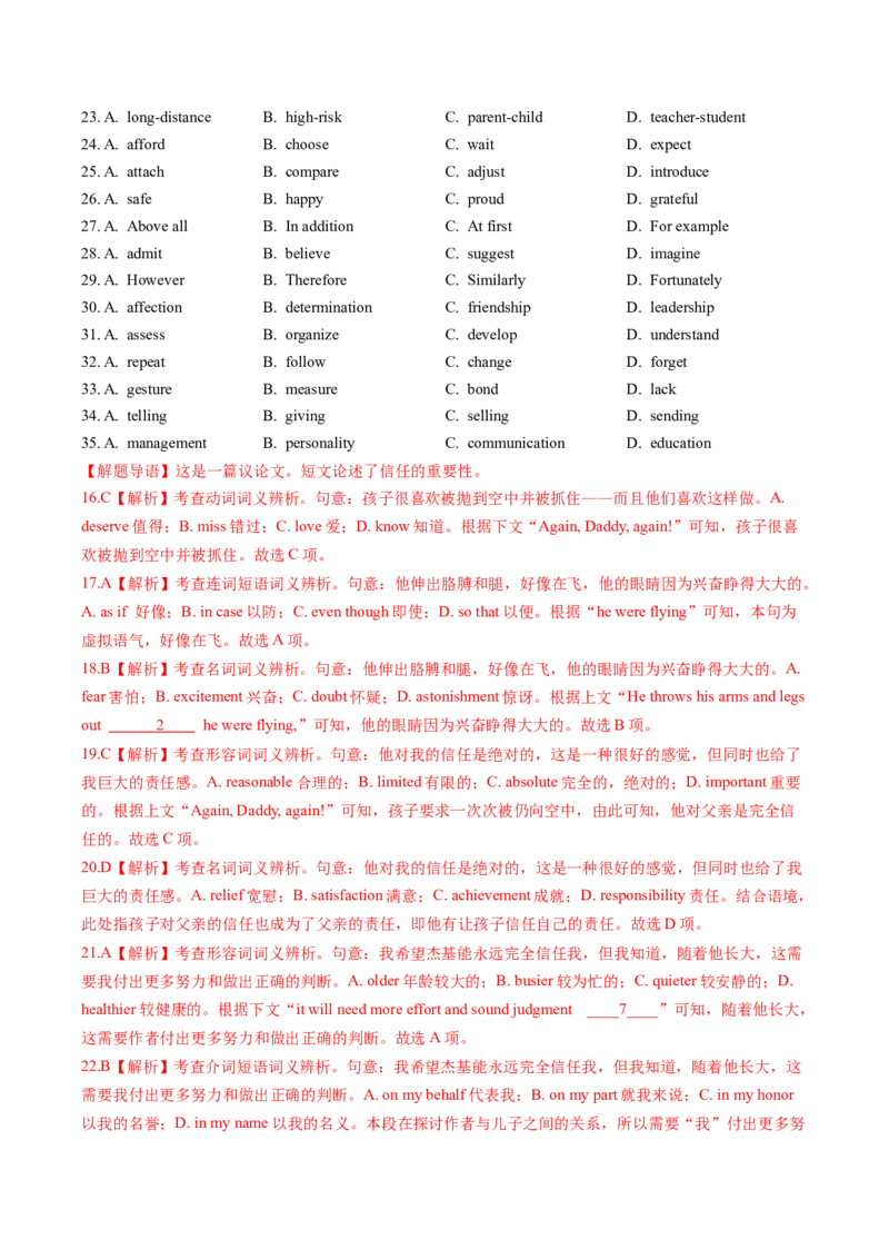 《专题20完形填空说明文、议论文（全国通用）（教师版）_高考一二三轮复习_英语_2026年-英语高考专项复习_十年（2016-2025）高考英语真题分类汇编（全国通用）-G15》第6页预览