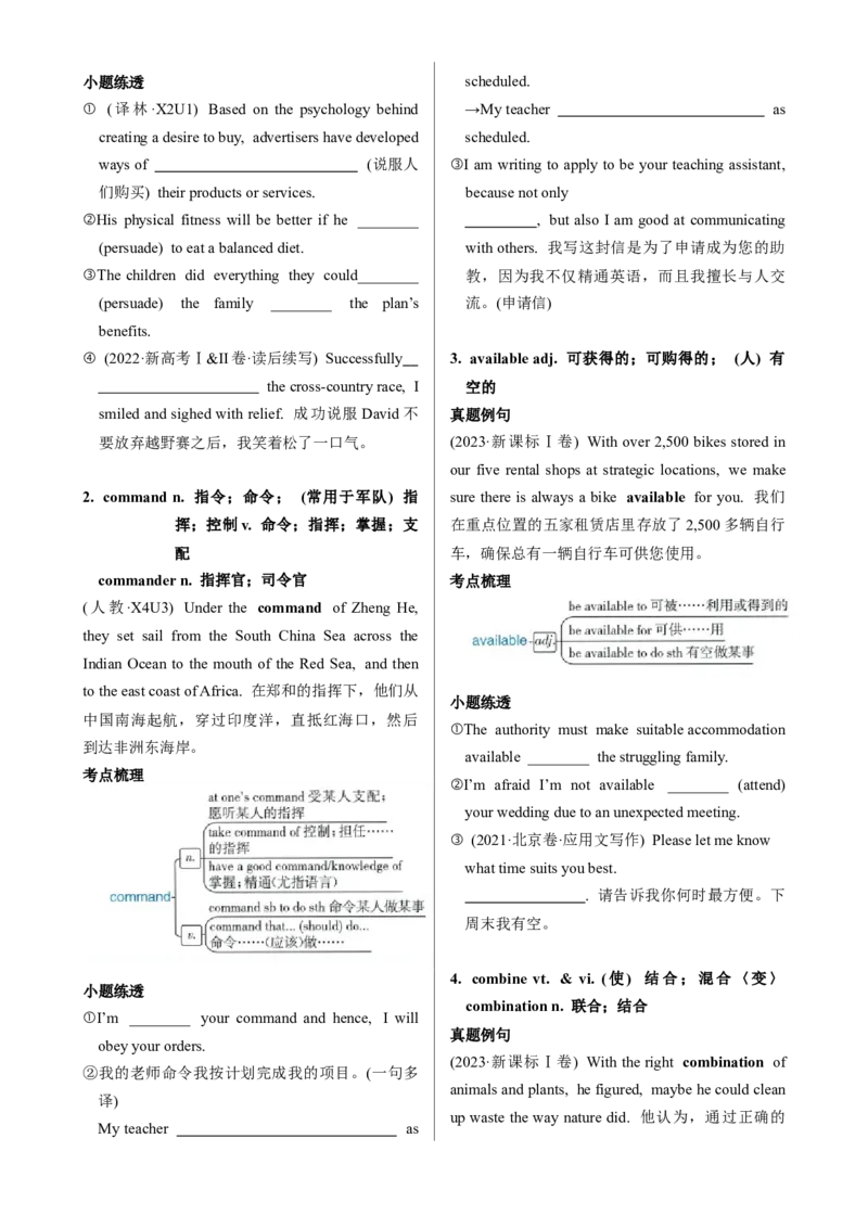 《UNIT2　LOOKINGINTOTHEFUTURE一轮复习导学案_高考一二三轮复习_英语_2026年_32026届高三英语一轮复习导学案（人教版2019）》第4页预览