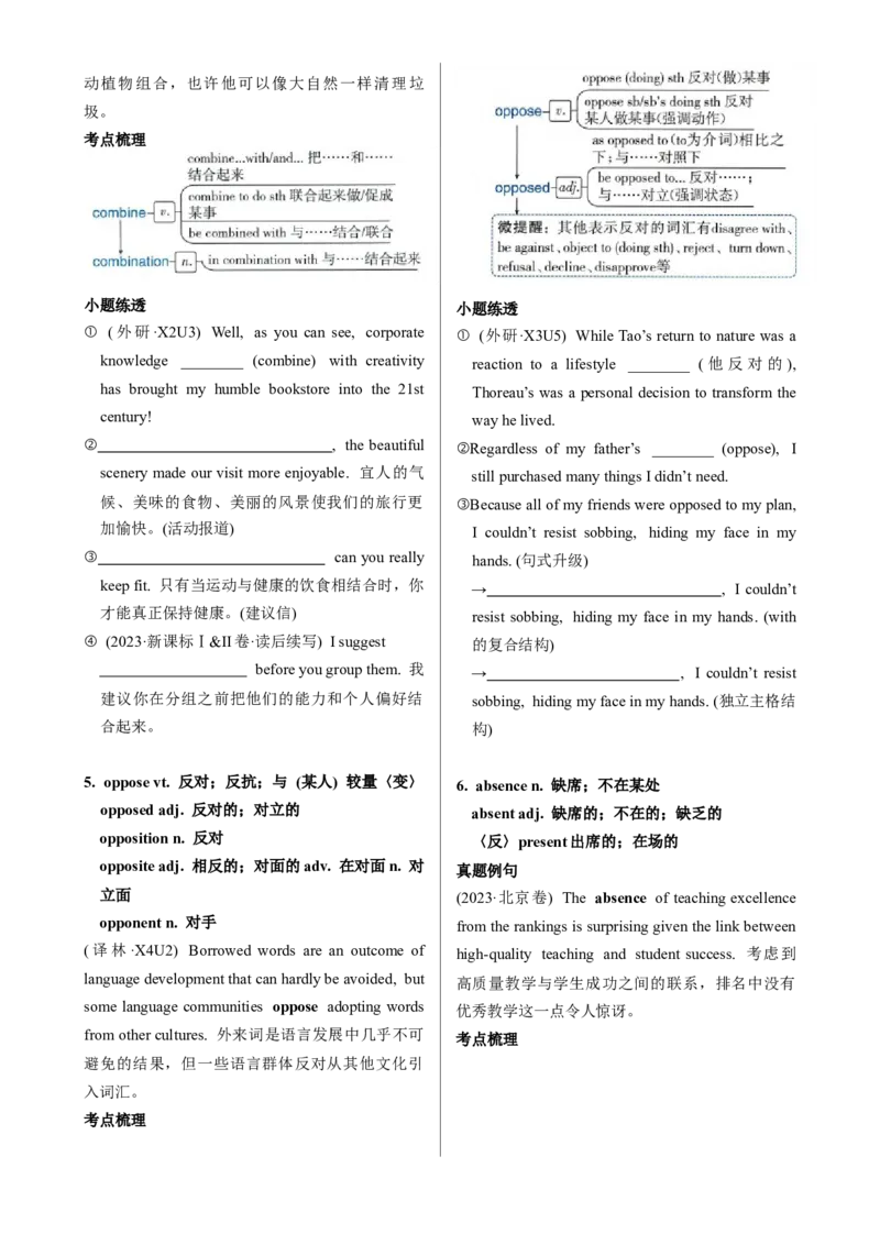 《UNIT2　LOOKINGINTOTHEFUTURE一轮复习导学案_高考一二三轮复习_英语_2026年_32026届高三英语一轮复习导学案（人教版2019）》第5页预览