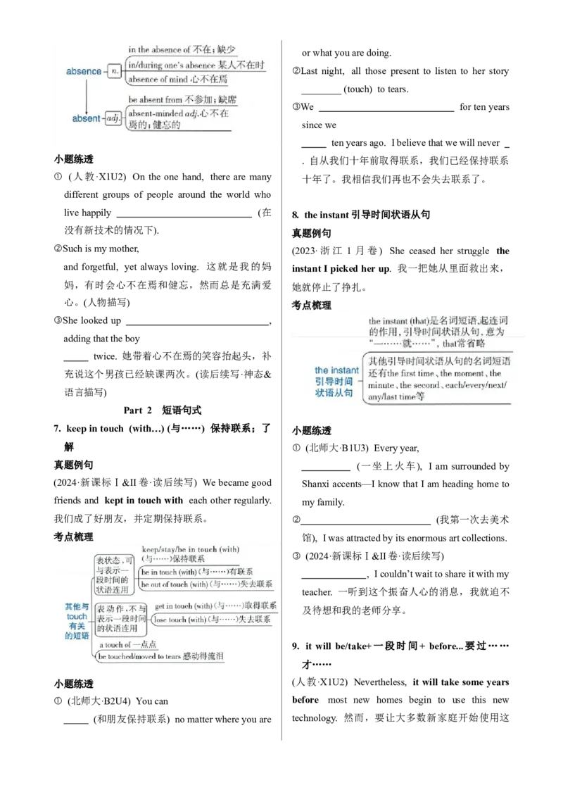 《UNIT2　LOOKINGINTOTHEFUTURE一轮复习导学案_高考一二三轮复习_英语_2026年_32026届高三英语一轮复习导学案（人教版2019）》第6页预览