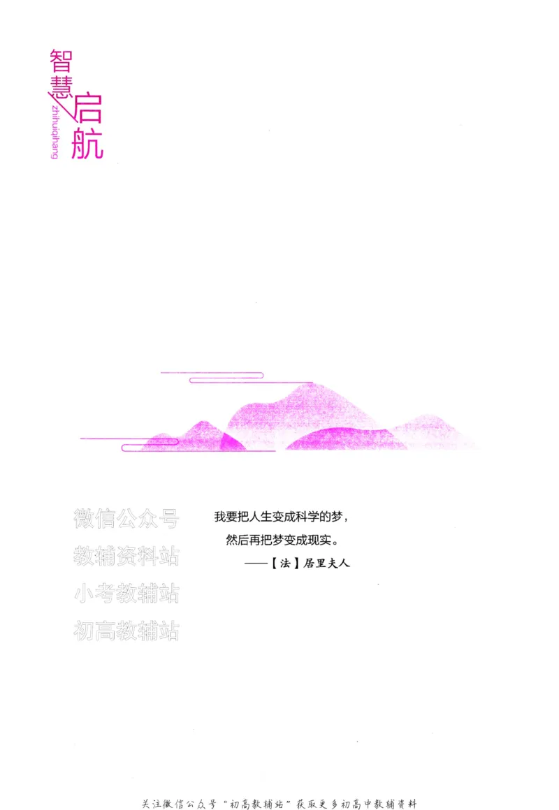 《2024版53B版新高考化学训练册_2024B版学生用书》第2页预览