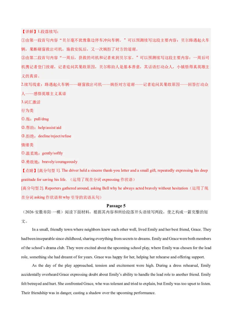 《专题08读后续写（安徽专用）（教师版）(1)_高考一二三轮复习_英语_2027年高考英语专项更新中_2026年高考英语一模试题分类汇编（安徽专用）-G176_2026版》第10页预览