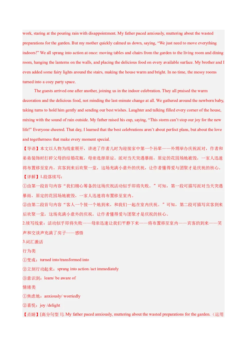 《专题08读后续写（安徽专用）（教师版）(1)_高考一二三轮复习_英语_2027年高考英语专项更新中_2026年高考英语一模试题分类汇编（安徽专用）-G176_2026版》第7页预览