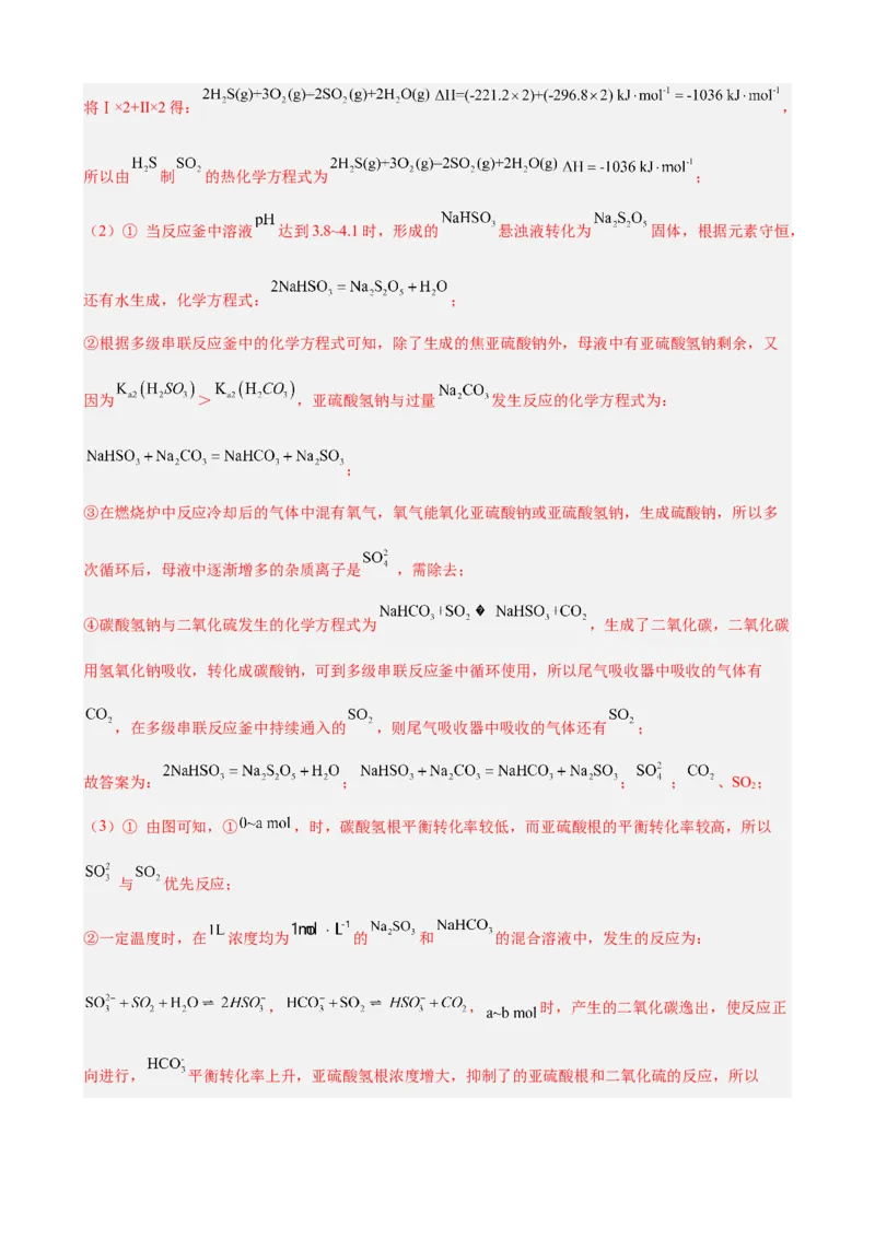 《第22讲　化学平衡的移动（教师版）_高考一二三轮复习_化学_2026年高考化学一轮_2026年高考化学一轮复习·知识清单（新高考通用）-G356_资料》第7页预览