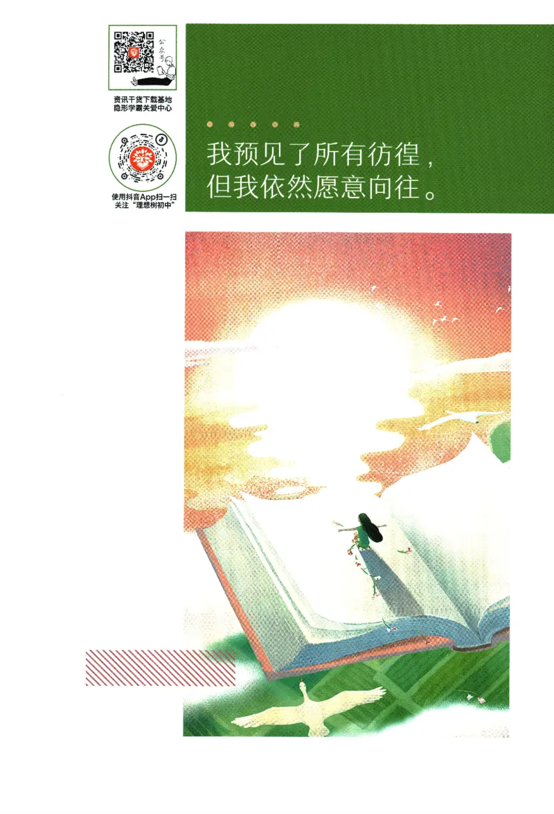 《2024版《初中必刷题》数学9下（XJ）-狂K重点_初中全科知识点总结和试卷_赠送习题试卷_初中3年学习辅助资料_2、2025初中必刷题合集_初中必刷题23+24+25上册_24初中必刷题上册+下册全》第2页预览