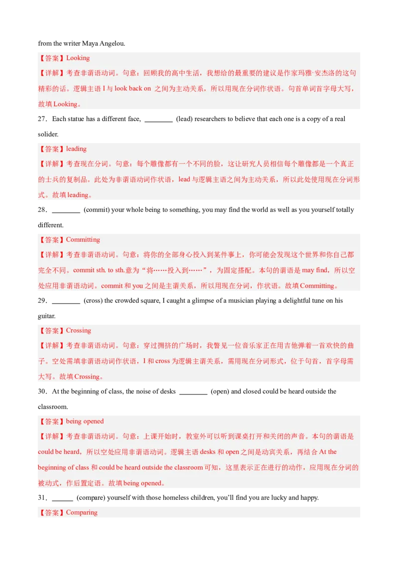 《专题08非谓语动词之现在分词（2026年高考真题+高考模拟）（教师版）_高考一二三轮复习_英语_2027年高考英语专项更新中_82027年高考英语语法填空专项分类训练（高考真题+高考模拟）》第9页预览