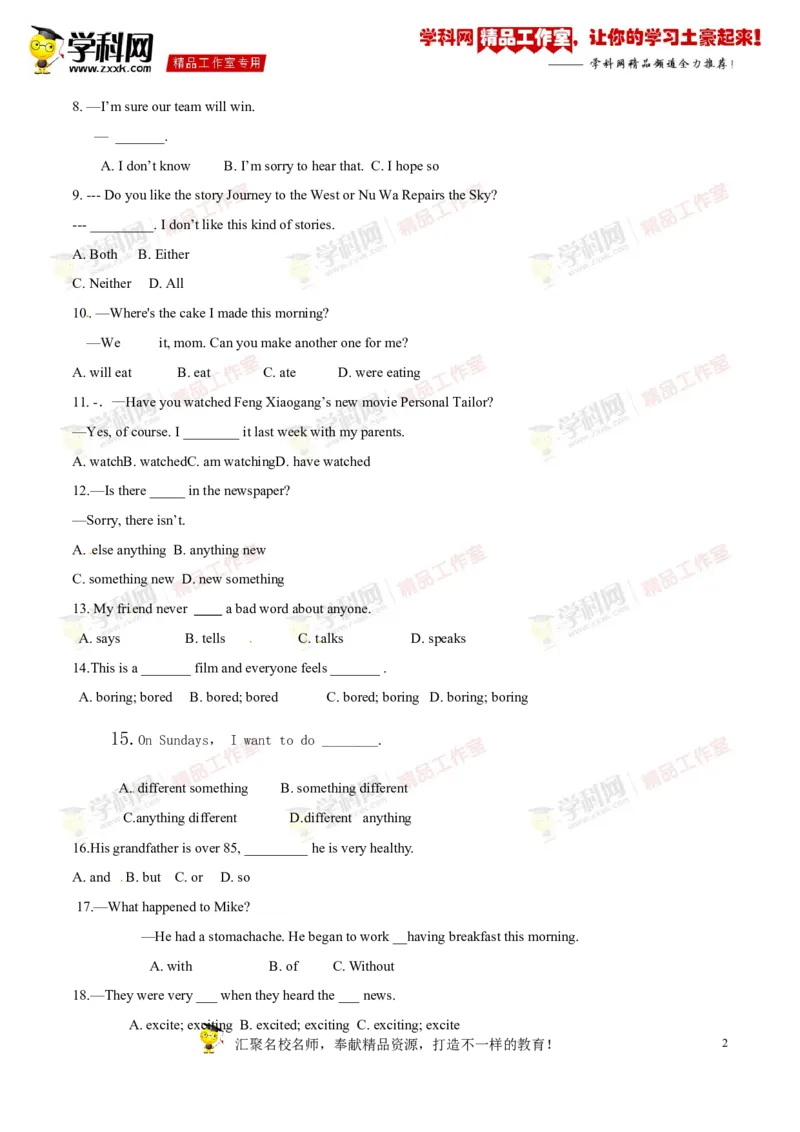 《专题06八年级上册Units1-2（测试）-2017年中考英语一轮复习讲练测课课通（原卷版）_初高中资料库_初中资料库（转存避免链接过期失效）_初中英语》第2页预览