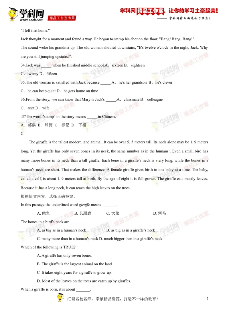 《专题06八年级上册Units1-2（测试）-2017年中考英语一轮复习讲练测课课通（原卷版）_初高中资料库_初中资料库（转存避免链接过期失效）_初中英语》第5页预览