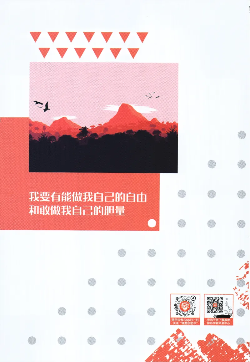 《2024版《初中必刷题》历史7下（RJ）-狂K重点_初中全科知识点总结和试卷_赠送习题试卷_初中3年学习辅助资料_2、2025初中必刷题合集_初中必刷题23+24+25上册_24初中必刷题上册+下册全》第2页预览