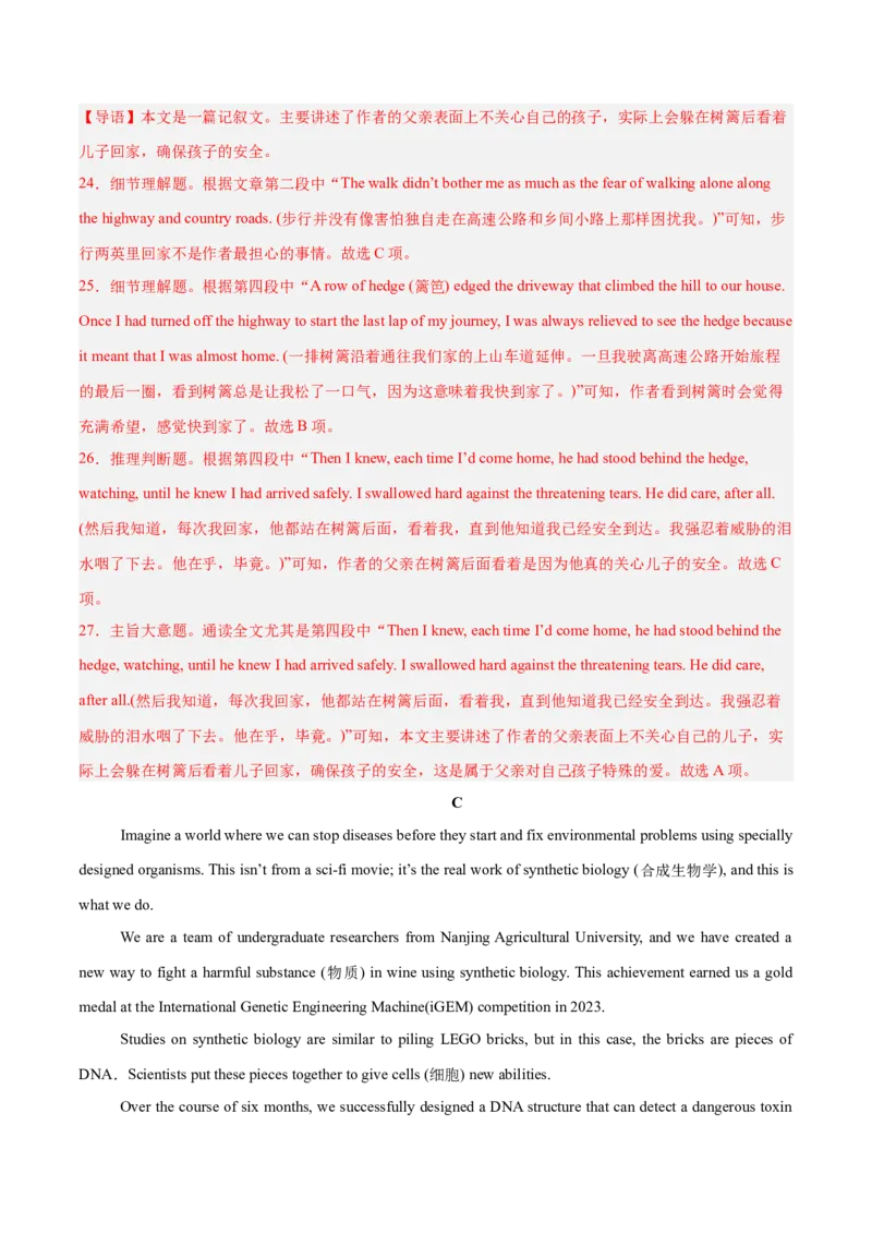 《2025年一轮复习模拟卷第二模拟（全国卷）（教师版）_英语(2)_一轮复习_2025年_2025年高考英语一轮复习讲义+练习+课件（新教材新高考，含2024年高考真题）_一轮复习收官测试卷》第9页预览
