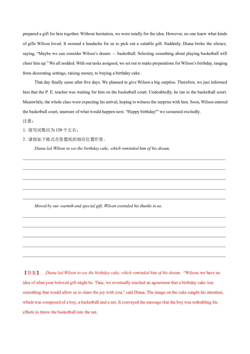 《专题08读后续写（河南专用）（教师版）(1)_高考一二三轮复习_英语_2027年高考英语专项更新中_2026年高考英语二模试题分类汇编（河南专用）-G290_2026版》第4页预览