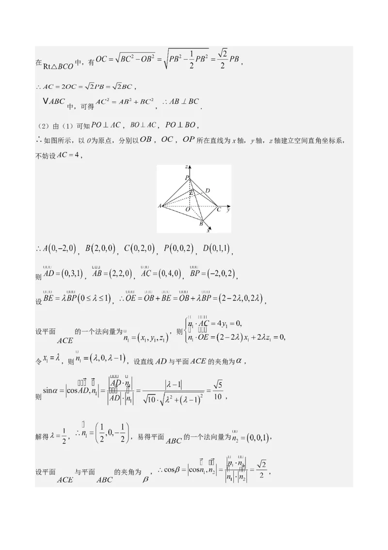 《培优专题03空间向量与立体几何7大重难题型（大题专练）（答案版）_高考一二三轮复习_数学_2026年-数学高考专项复习_2026年高考数学终极冲刺讲练测（全国通用）-G459_2026版》第5页预览