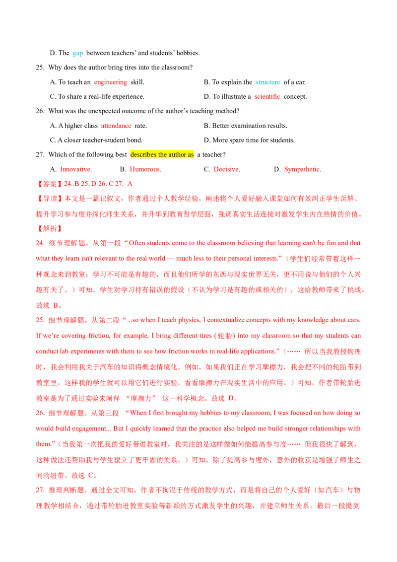 《专题022026浙江1月卷阅读理解B篇(教师以趣教学)(解读+技巧+变式)教师版_高考一二三轮复习_英语_2026年-英语高考专项复习_522026年浙江高考英语完全解读与考后提升》第2页预览