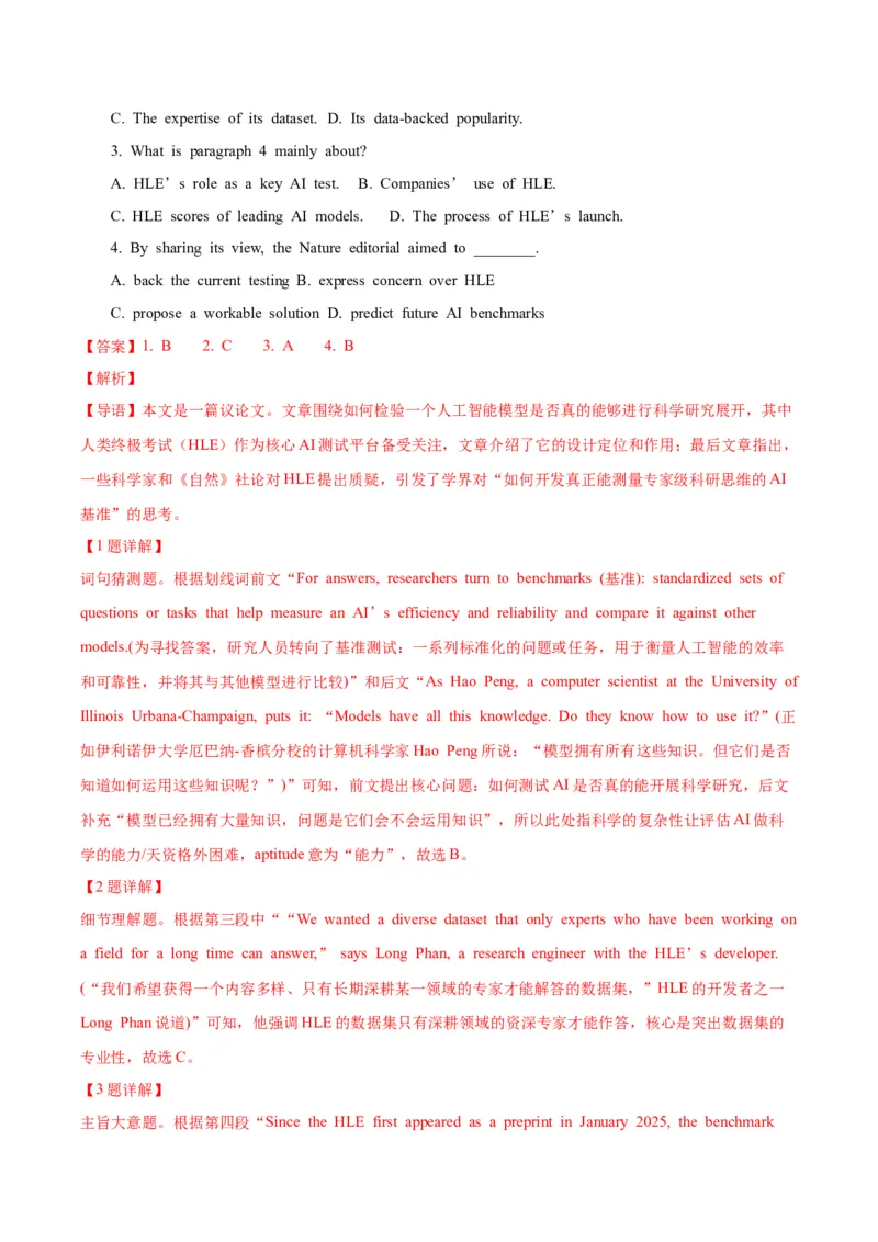 《压轴题01阅读理解CD篇（人工智能类）（解析版）_高考一二三轮复习_英语_2026年-英语高考专项复习_2026年高考英语终极冲刺讲练测（全国通用）-G459_2026版》第4页预览