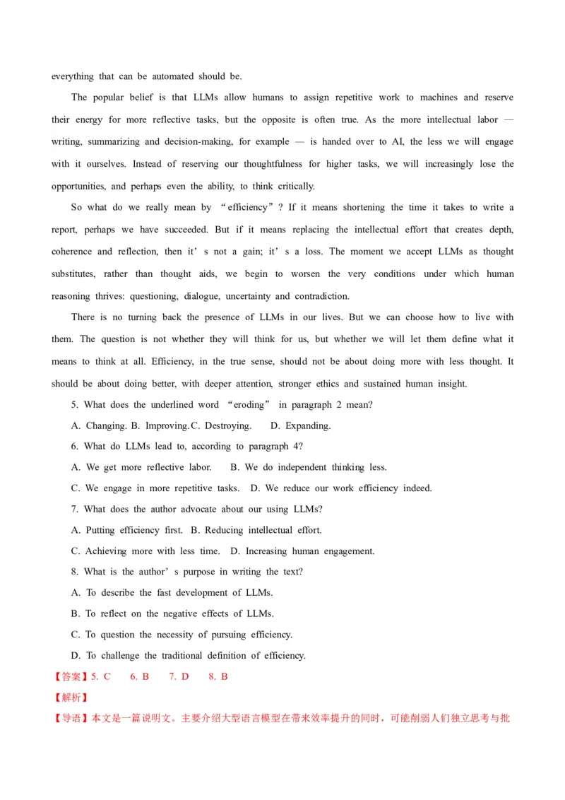 《压轴题01阅读理解CD篇（人工智能类）（解析版）_高考一二三轮复习_英语_2026年-英语高考专项复习_2026年高考英语终极冲刺讲练测（全国通用）-G459_2026版》第6页预览