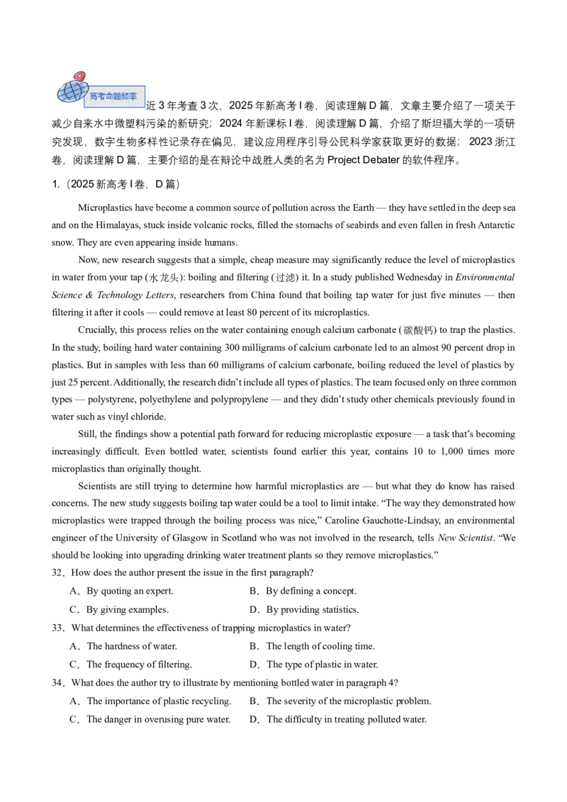 《专题08人与社会（科技发展）（高考真题+高考模拟）（学生版）_高考一二三轮复习_英语_2026年-英语高考专项复习_352026年高考英语场景化解题专练》第6页预览