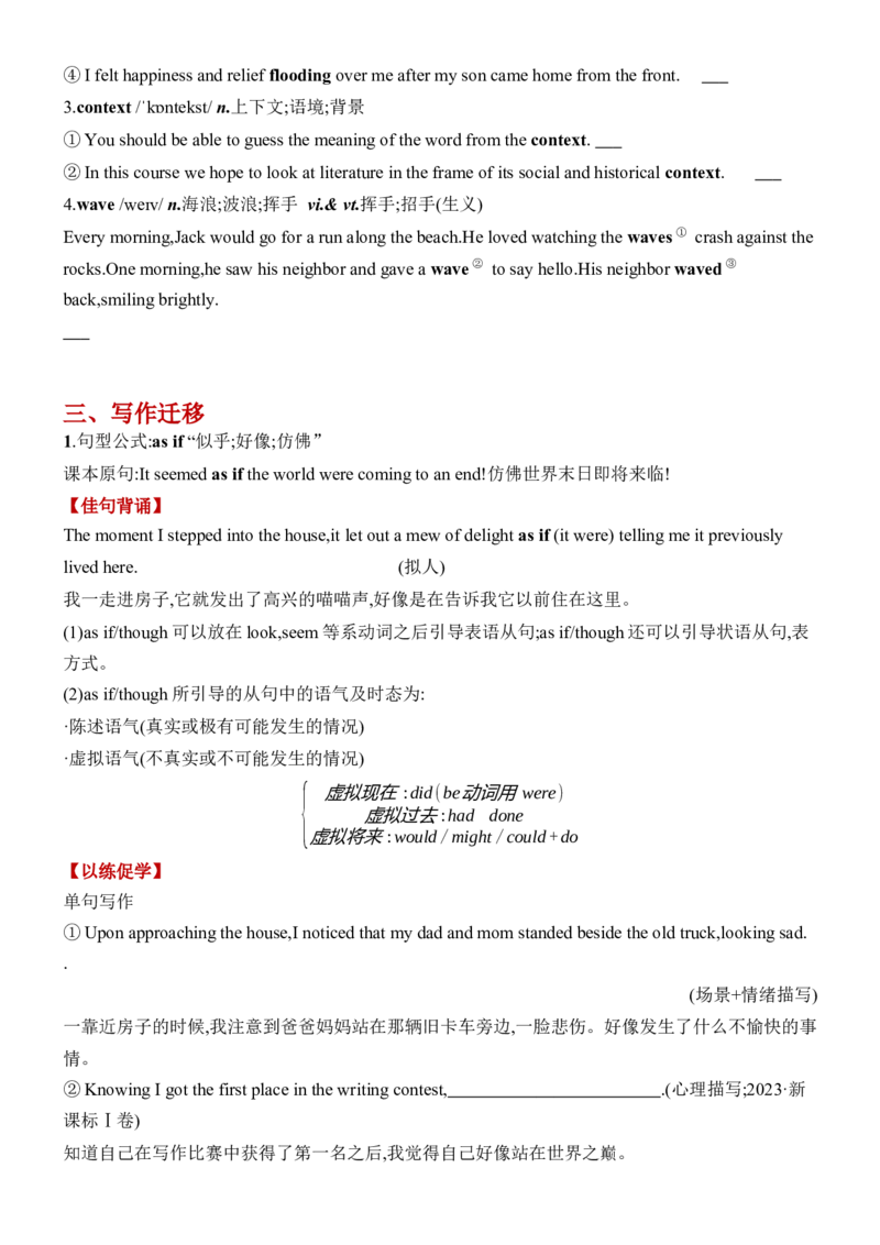 《Unit4Naturaldisasters一轮复习导学案_高考一二三轮复习_英语_2026年-英语高考专项复习_42026届高三英语一轮复习精品讲义》第10页预览