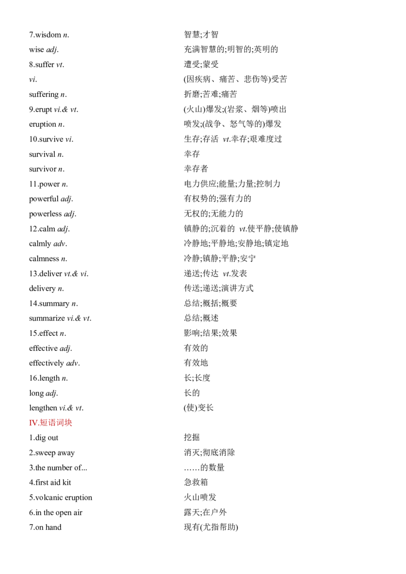 《Unit4Naturaldisasters一轮复习导学案_高考一二三轮复习_英语_2026年-英语高考专项复习_42026届高三英语一轮复习精品讲义》第3页预览
