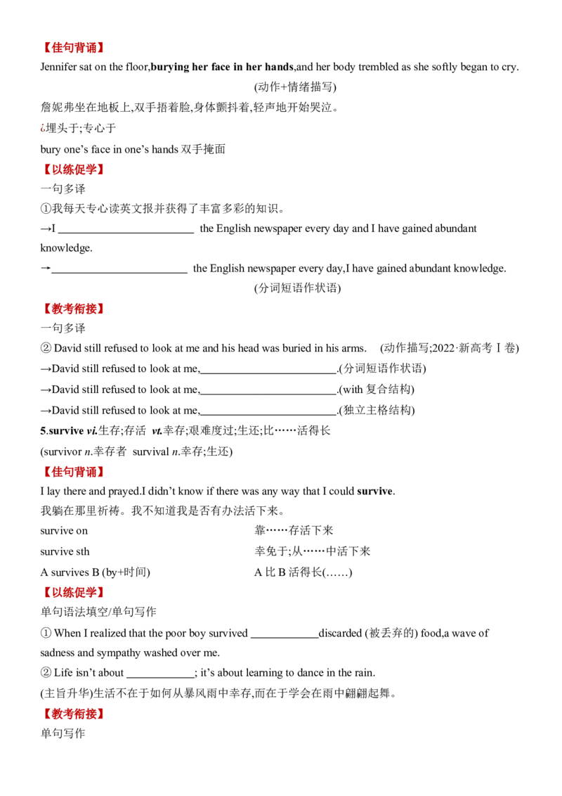 《Unit4Naturaldisasters一轮复习导学案_高考一二三轮复习_英语_2026年-英语高考专项复习_42026届高三英语一轮复习精品讲义》第7页预览