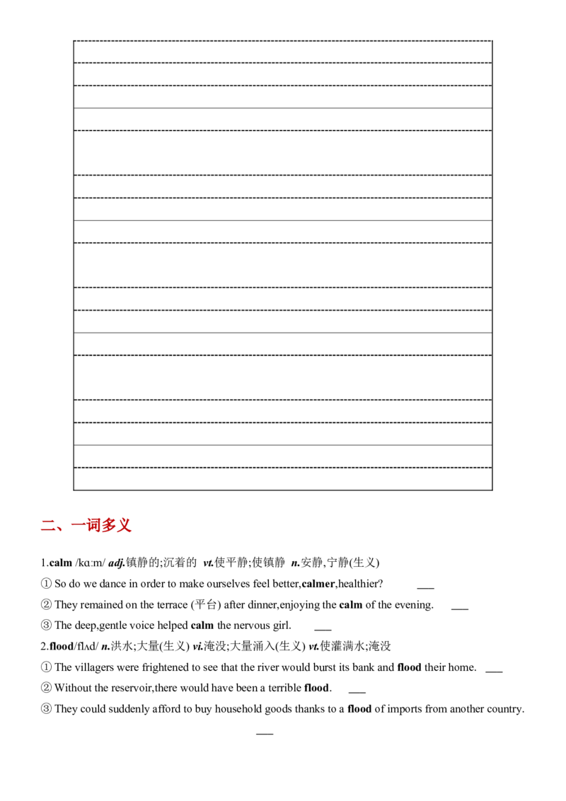《Unit4Naturaldisasters一轮复习导学案_高考一二三轮复习_英语_2026年-英语高考专项复习_42026届高三英语一轮复习精品讲义》第9页预览