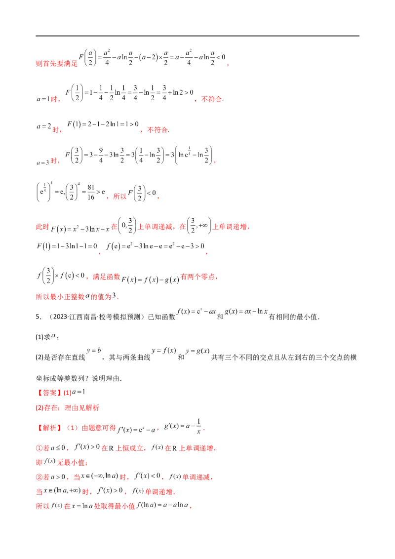《专题06导数（解答题10种考法）专练（解析版）_初高中资料库_高中资料库（转存避免链接过期失效）_高中数学》第6页预览