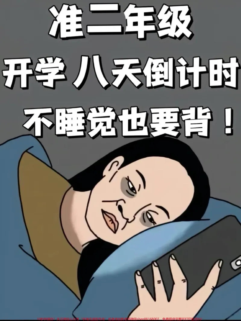 《一升二语文必背成语及解释。一升二语文暑假必背成语及解释老师给大家整理出来了。都是考试常考必考重点，家长收藏打印出来给孩子学习。开学轻松掌握语文重点，有电子版可打印！！！#一升二#二年级语文#成语积累@qunju888.com小助手》第1页预览
