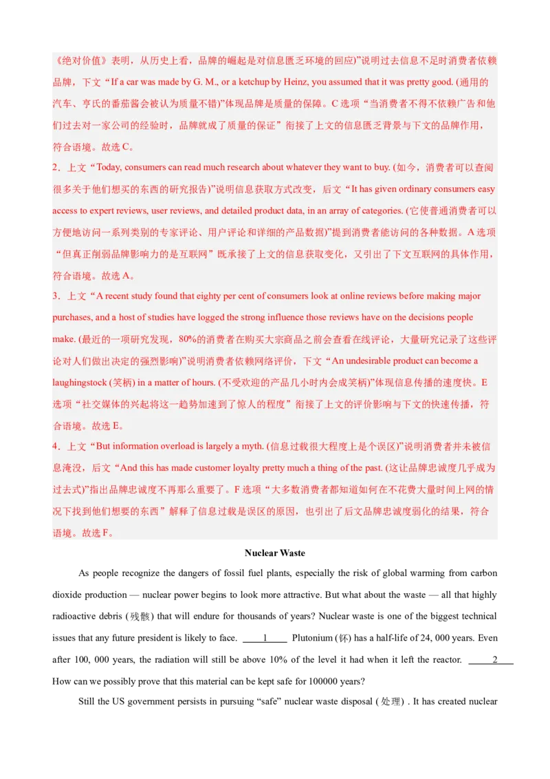 《专题09六选四15篇（上海专用）（高考典例+热点话题练习）（教师版）_高考一二三轮复习_英语_2026年-英语高考专项复习_472026年高考英语总复习（知识点分类）（上海专用）》第10页预览