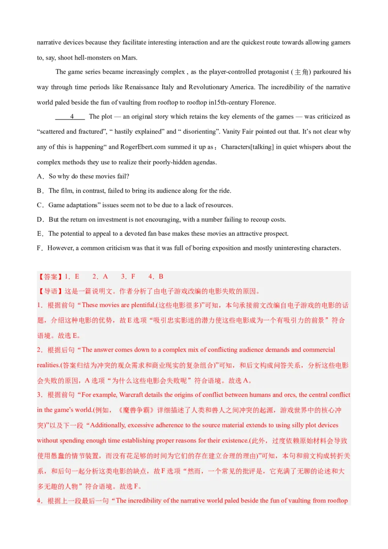 《专题09六选四15篇（上海专用）（高考典例+热点话题练习）（教师版）_高考一二三轮复习_英语_2026年-英语高考专项复习_472026年高考英语总复习（知识点分类）（上海专用）》第2页预览