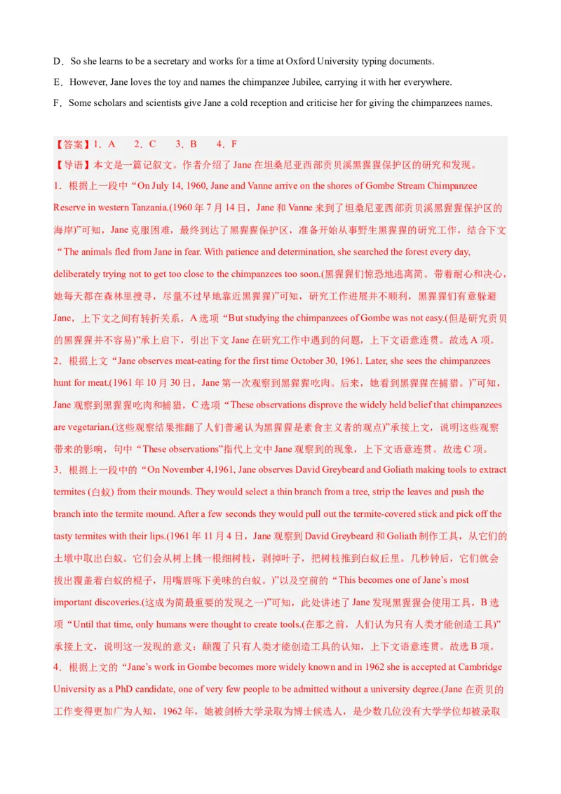 《专题09六选四15篇（上海专用）（高考典例+热点话题练习）（教师版）_高考一二三轮复习_英语_2026年-英语高考专项复习_472026年高考英语总复习（知识点分类）（上海专用）》第4页预览