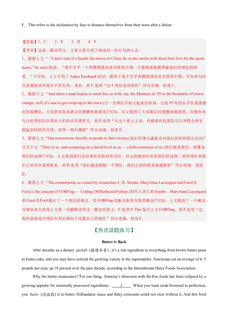 《专题09六选四15篇（上海专用）（高考典例+热点话题练习）（教师版）_高考一二三轮复习_英语_2026年-英语高考专项复习_472026年高考英语总复习（知识点分类）（上海专用）》第6页预览