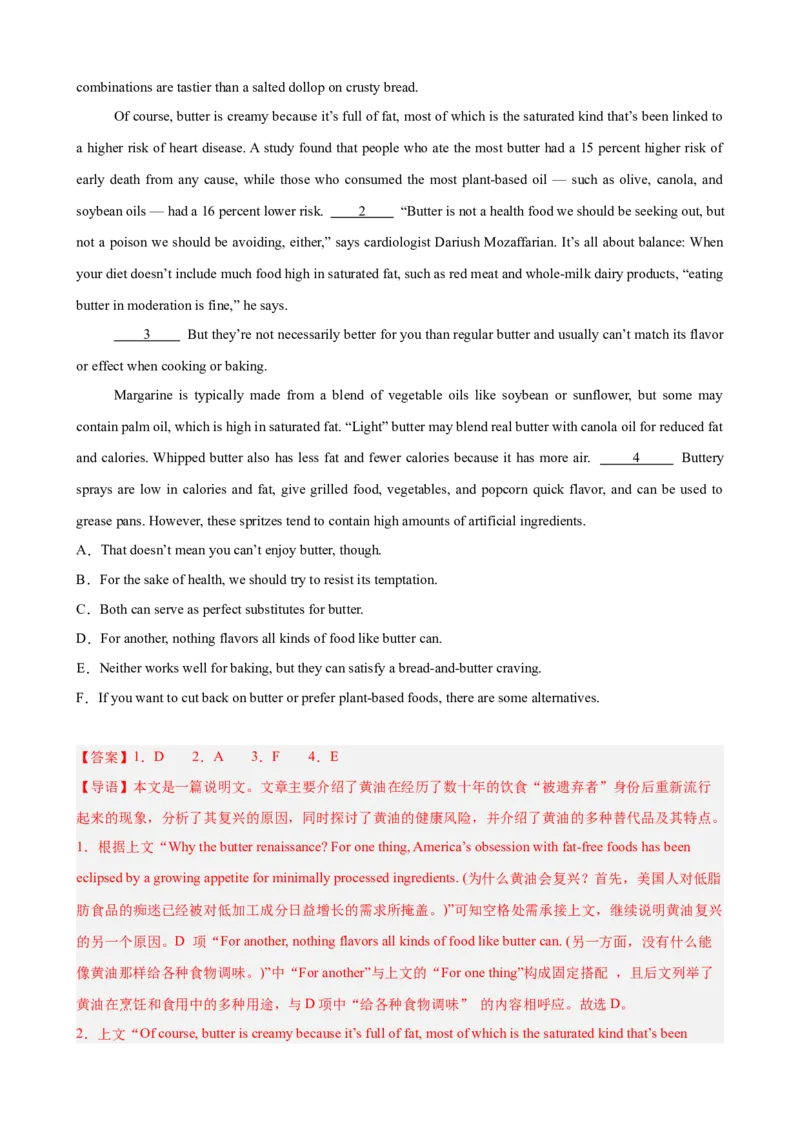 《专题09六选四15篇（上海专用）（高考典例+热点话题练习）（教师版）_高考一二三轮复习_英语_2026年-英语高考专项复习_472026年高考英语总复习（知识点分类）（上海专用）》第7页预览