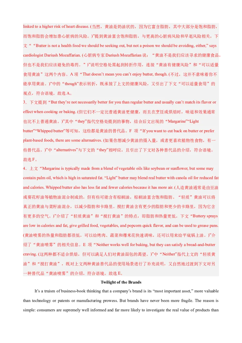 《专题09六选四15篇（上海专用）（高考典例+热点话题练习）（教师版）_高考一二三轮复习_英语_2026年-英语高考专项复习_472026年高考英语总复习（知识点分类）（上海专用）》第8页预览