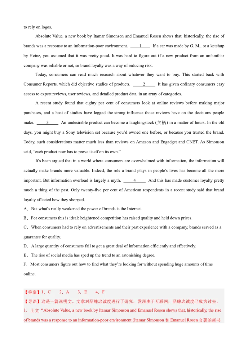 《专题09六选四15篇（上海专用）（高考典例+热点话题练习）（教师版）_高考一二三轮复习_英语_2026年-英语高考专项复习_472026年高考英语总复习（知识点分类）（上海专用）》第9页预览