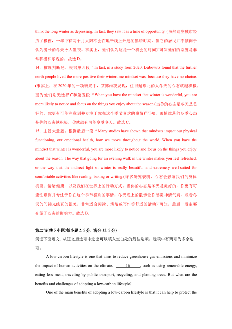 《2025届高三英语高考模拟风向标卷03（山东专用)（教师版）_英语(2)_二轮复习_2025年_2025年高考英语二轮热点题型归纳与变式演练（新高考通用）》第10页预览