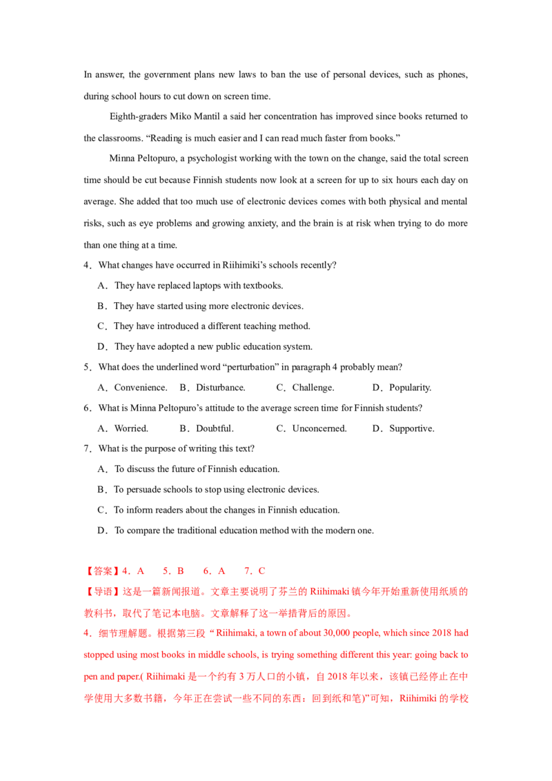 《2025届高三英语高考模拟风向标卷03（山东专用)（教师版）_英语(2)_二轮复习_2025年_2025年高考英语二轮热点题型归纳与变式演练（新高考通用）》第4页预览