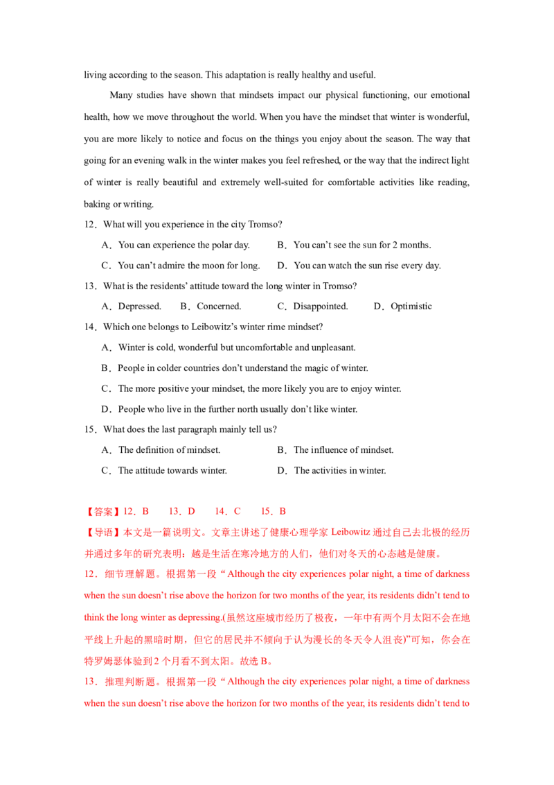 《2025届高三英语高考模拟风向标卷03（山东专用)（教师版）_英语(2)_二轮复习_2025年_2025年高考英语二轮热点题型归纳与变式演练（新高考通用）》第9页预览