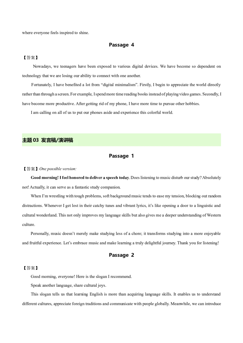 《专题08应用文写作（全国通用）（答案版）(2)(1)_高考一二三轮复习_英语_2027年高考英语专项更新中_2026年高考英语一模试题分类汇编（新高考通用）-G178_2026版》第5页预览