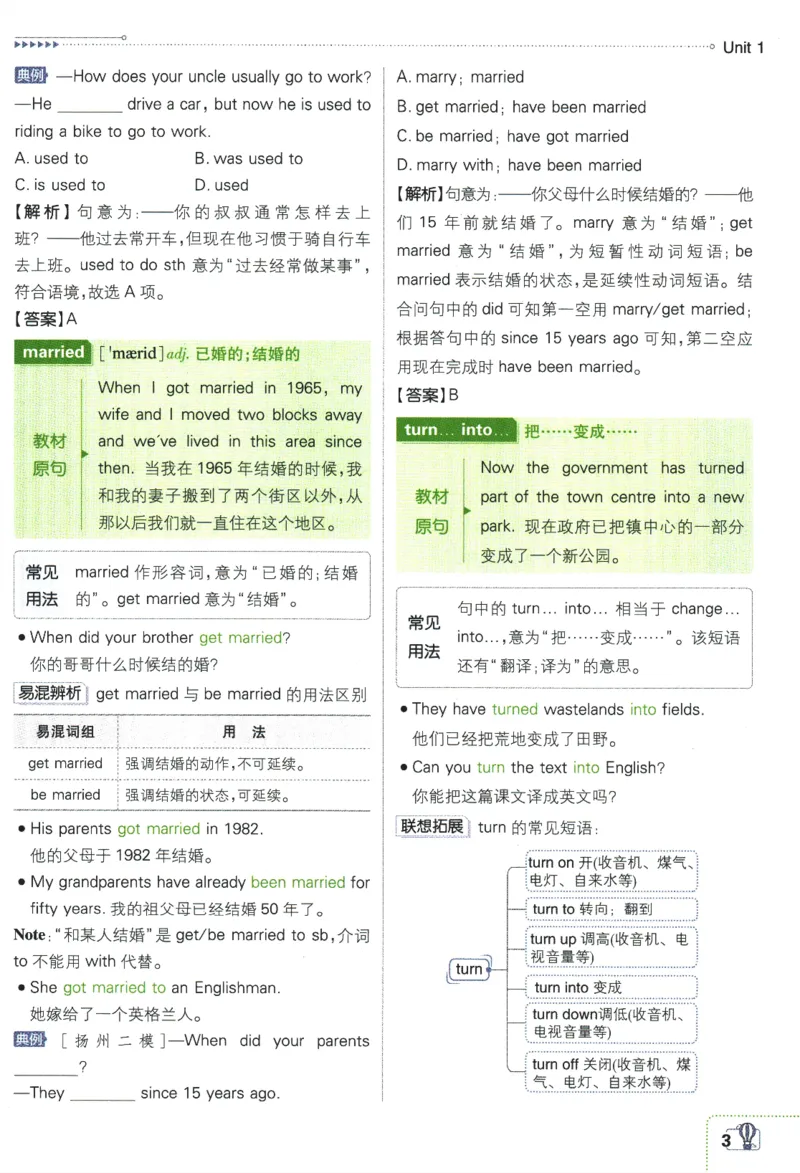 《2024版《初中必刷题》英语（YL）8下-狂K重点_初中全科知识点总结和试卷_赠送习题试卷_初中3年学习辅助资料_2、2025初中必刷题合集_初中必刷题23+24+25上册_24初中必刷题上册+下册全》第7页预览